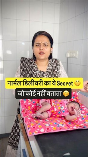 नॉर्मल डिलीवरी आसान बनाएगी ये secret tips! Normal delivery tips in hindi