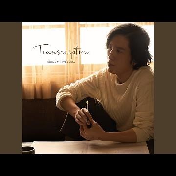 Love Theme from "Sunflower"
