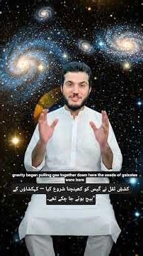 Universe -05 How the Universe Built Itself After the Big Bang[Part -1]