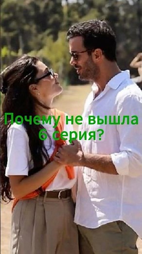 Love and Tears: When can we expect episode 6? #TV series #Turkish series about love #TV series #T...