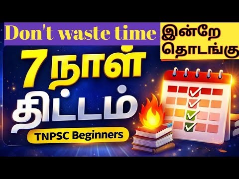 TNPSC 7 Days Study Plan 🔥 | Beginners Start Like This 2026