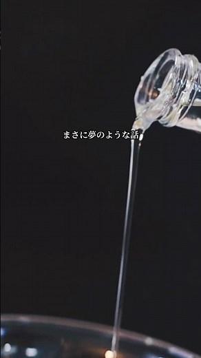 日本が世界を変える！？人工石油【ドリーム燃料】