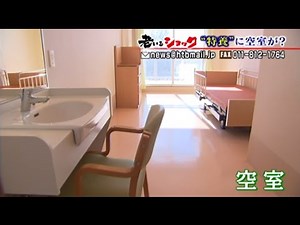 【老いるショック】2万5千人が待機…特養老人ホームが実は空いている？ 2016年2月11日放送