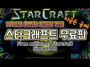 How to Play the Legendary Game StarCraft for Free (Includes Free Download and Installation Guide)