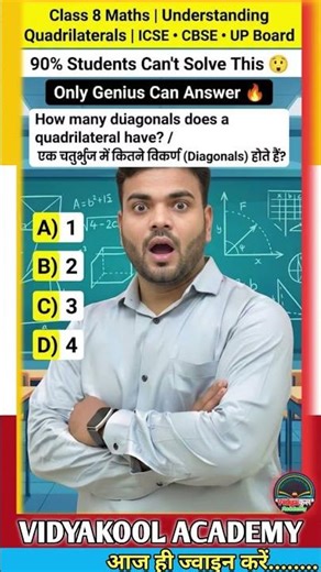 Only Genius Can Answer This Class 8 Geometry Question 🔥 #mathsquiz #class8maths #8th #maths #ncert