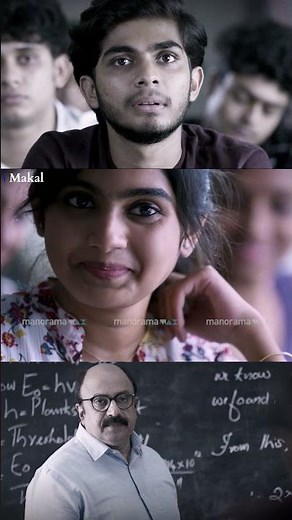 ഞാൻ വന്നപ്പോ സർ കുറച്ച് തിരക്കിൽ ആയിരുന്നു.. | Malayalam Movie | | Makal