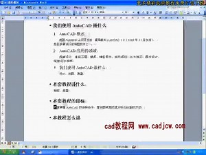 AutoCAD2010-从入门到精通视频教程01