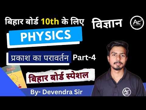👉 Zero to Hero in English | Class 10 English Bihar Board 2027 | Anand Coaching Campus