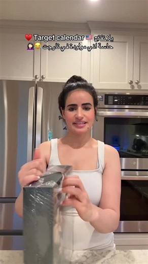 Aya EiSsa on Instagram: "Let’s open it together 🎀🙊♥️ #usa #houston #target #calnder"