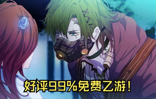 免费欧美乙游安利！悬疑怪谈 全员人外！不玩后悔的汉化乙游佳作【Dark Nights】