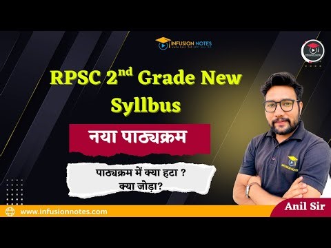 RPSC 2nd Grade Exam 2025 | New Syllabus & Preparation Guide