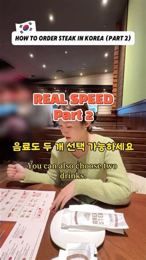Ordering at a steakhouse in Korea🥩 (Part 2) Script in the comment👉
