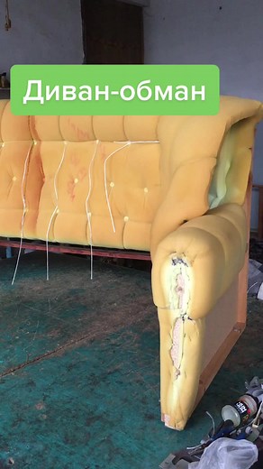 Disassembling Soft Furniture: A Close-Up Look