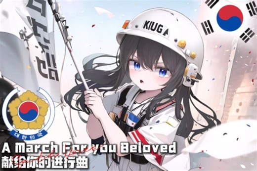 【韩国-光州运动】“献给你的进行曲”-A March For you Beloved 中文字幕 稀有版本