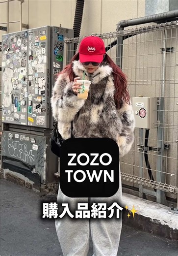 ZOZOTOWNリアルバイ🤎✨ SALEでお得になってるものばっかりだから 早めにチェックしてみてねー！✅ #zozotown#zozotown購入品 #ゾゾタウン