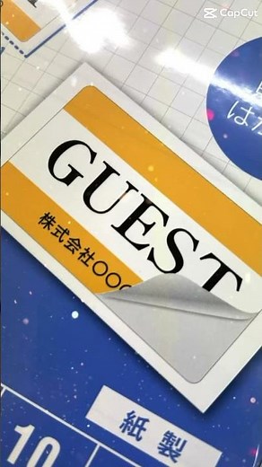 イベントや集会などでの名札作成をより手軽に、かつコストを抑えて行うことができる便利なアイテムです