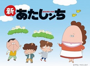 あたしンち（漫画・アニメ）のネタバレ解説・考察まとめ (8/9)