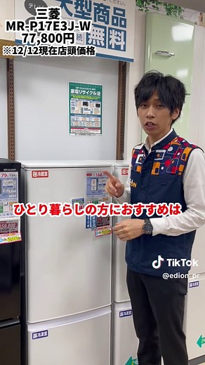 失敗しない冷蔵庫の選び方ガイド