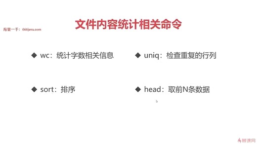 12. Linux常见高级命令之head的使用