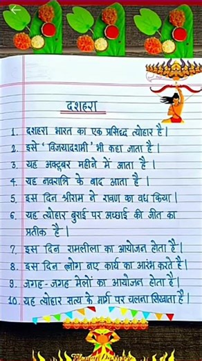 10line on dashara easy speach#shorts#tranding