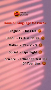 38K reactions · 773 shares | Kiss in Every Subject! 朗 #kiss #subject #funny #quotes | IT'S ANJUM | Facebook