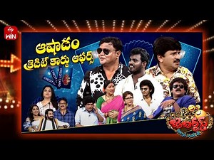 Jabardasth | 19th July 2025 | Full Episode | Rashmi, Maanas, Krishna Bhagavan, Kushboo | ETV Telugu