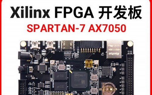 FPGA alinx AX7050 开发板视频教程