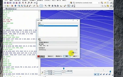 UG编程-CIMCO传输软件安装与使用