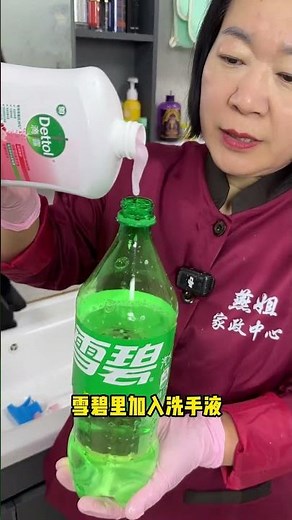 Sprite has amazing cleaning uses; it's especially effective at removing fog from bathroom windows...