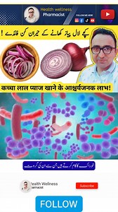 343K views · 7.7K reactions | Amazing Benefits Of Eating Raw Onions Kacha Piyaz khanay ke fayde! #drjavaidkhan | Health Wellness Pharmacist | Facebook