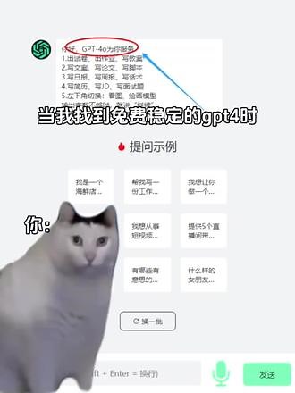 每日免费对话、绘图、识图！国内免梯使用！ 地址mianti.xuezha.cn手机电脑直接访问 #gpt4o #gpt4o可读取用户情绪 #chatgpt安装 #chatgpt怎么使用 #gpt4o实测