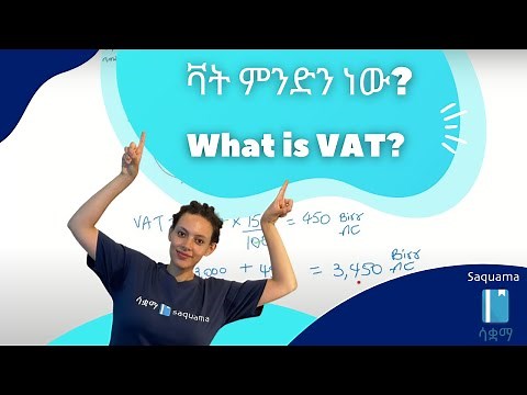 What is VAT? | ቫት ምንድን ነው?