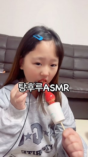 졍이😘 on Instagram: "탕후루 asmr 딸기가 제일 맛있는거같아요 이제곧 딸기 탕후루 없어지니까 빨리드세요~! 여름되면 이제 없어진다!! #탕후루 #딸기 #asmr #먹방 #먹스타 #먹방스타그램 #릴스 #릴스타그램 #소리 #소리켜고보세요 #릴레이 #먹방 #🍓 #🍓🍓🍓 #팔로우 #댓글 #댓글환영 #졍이😘 #달콤 #맛잇다그램 #맛있다그램 #맛있다👍 #🔥 #😘"