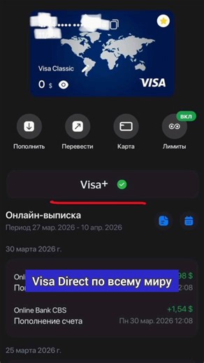 Visa-to-Visa Transfers Abroad Worldwide to Europe, USA, and Japan in 2026