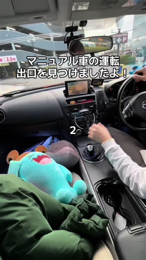 マニュアル車の運転技術を学ぶ
