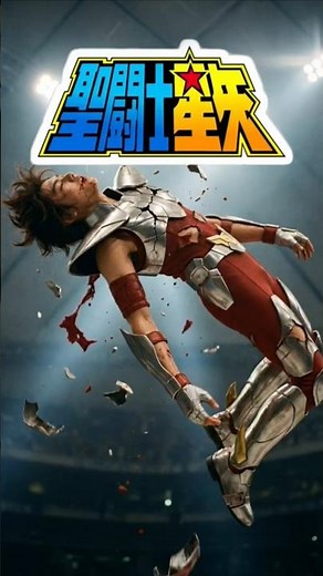 세인트세이야 실사화1 聖闘士星矢の実写映画化Saint Seiya Live-Action#ai #聖闘士星矢レジェンドオブジャスティス #saintseiya