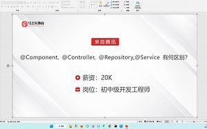 腾讯spring面试题之@Component, @Controller, @Repository,@Service 有何区别？