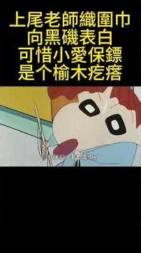 Ms. Ageo knits a scarf to confess her feelings to Kuroiso, but unfortunately, Ai's bodyguard is a...