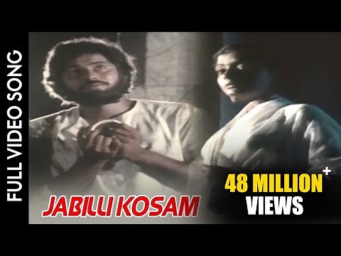 Manchi Manasulu Movie || Jabilli Kosam Video Song || Bhanuchandar, Rajani || Shalimarcinema