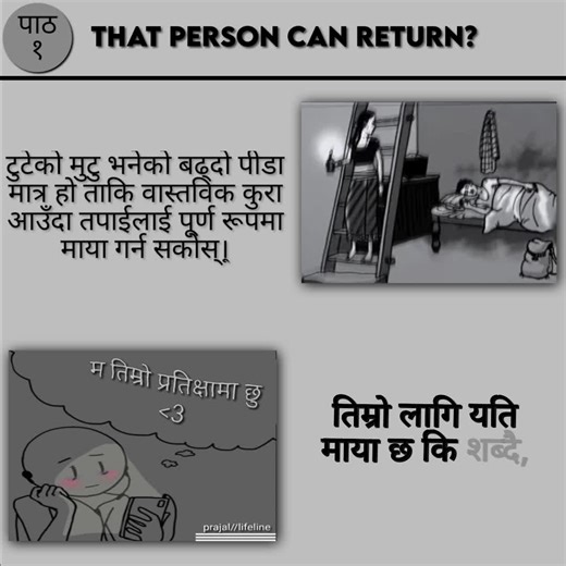 17K views · 1.2K reactions | BUJHIDEU // SAMIR SHRESTHA Lonely | Lifeline songs . | Facebook