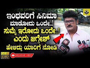 Jaggesh Gave Shocking Statement For Unprofessional Movie Makers | Jaggesh Comedy Khiladigalu