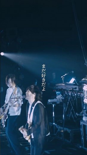 "君の事がまだ好きだよ"#backnumber#はなびら