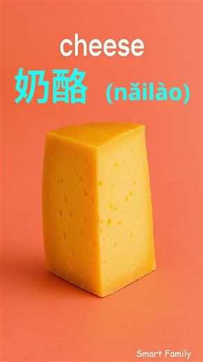 8 Chinese Food Words You’ll Hear Every Day 🥢 | 水, 面包, 披萨