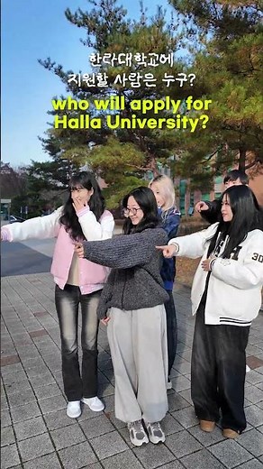 who will apply for Halla University?✨