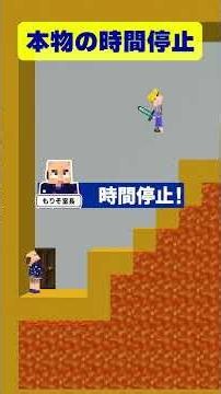 【マイクラ】時間停止の特殊能力が使えるトーテムVS強盗