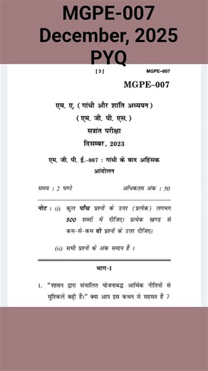 #ignou_question_paper #MPSE-007 @kiranjotkaur6978 #importantquestions
