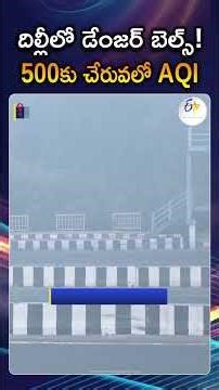 Severe Air Pollution In Delhi | AQI Nears 500 In Several Places