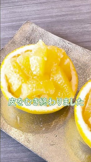 家で楽しむカフェ風ドリンク！和製グレープフルーツジュースの作り#shorts #カフェ風ドリンク