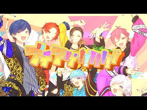 【MV】ブチアゲ！！！！！！！ / いれいす