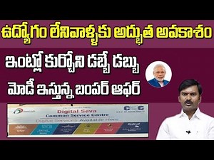 Start Your Common Service Center - Government Approved | How to Apply for CSC Center || SumanTV Life